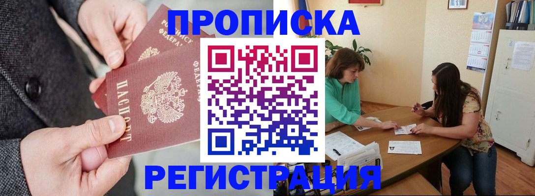 временная регистрация законно в Красном Сулине