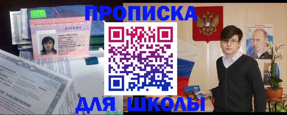 прописка паспорт в Красном Сулине