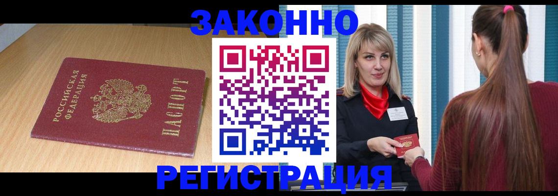 прописка ребенка в Красном Сулине