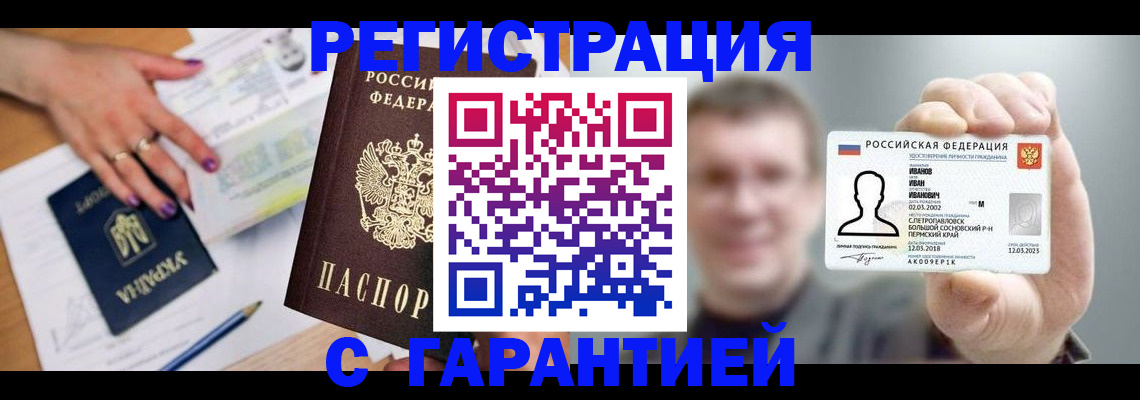 прописка для кредита в Красном Сулине