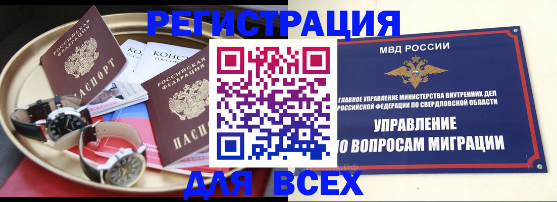временная регистрация в квартире в Красном Сулине